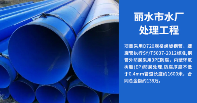 汨罗丽水水处理管道工程